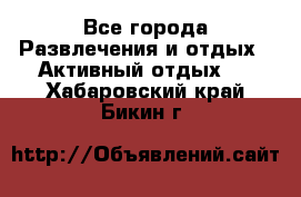 Armenia is the best - Все города Развлечения и отдых » Активный отдых   . Хабаровский край,Бикин г.